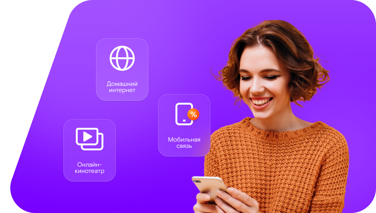 Промо-тарифы Ростелеком в&nbsp;село Чередово (Омская область)